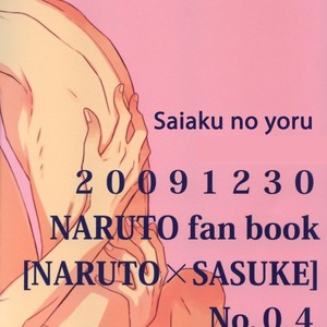 [Twinge/ Mushiba] Saiaku no Yoru | Worst Night – Naruto dj [kr] – Gay Manga sex 63