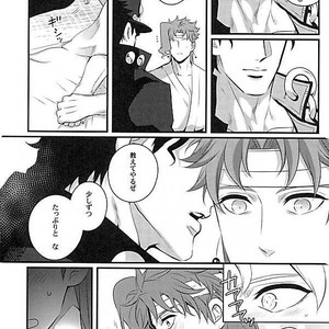 [Eve] Practical training of love – Jojo dj [JP] – Gay Manga sex 23