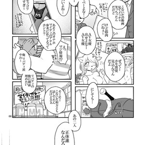 [Risutorante Sukeroku (Cotton)] HERO Dekirumon Brave [JP] – Gay Manga sex 5