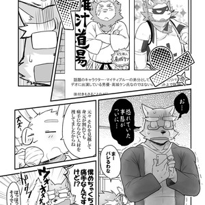 [Risutorante Sukeroku (Cotton)] HERO Dekirumon Brave [JP] – Gay Manga sex 6