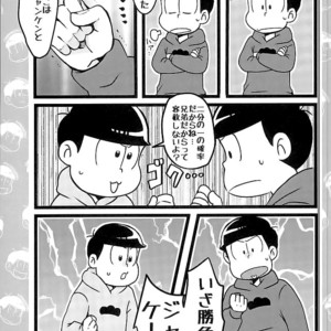 [7SEG (Handacha)] Tamesu ze gatten! – Osomatsu-san dj [JP] – Gay Manga sex 12