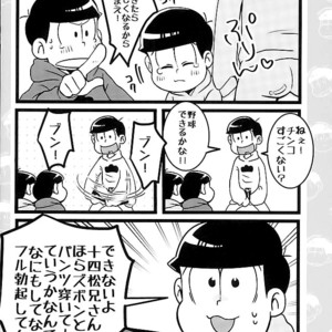 [7SEG (Handacha)] Tamesu ze gatten! – Osomatsu-san dj [JP] – Gay Manga sex 16