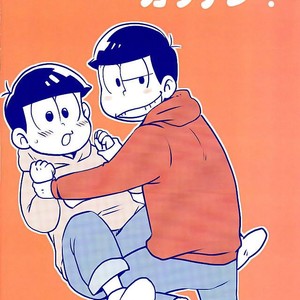 [7SEG (Handacha)] Tamesu ze gatten! – Osomatsu-san dj [JP] – Gay Manga sex 17