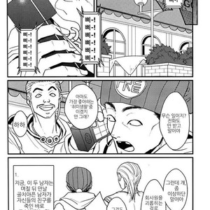 [Lastcrime] TRAIN PANIC – JoJo dj [kr] – Gay Manga sex 24