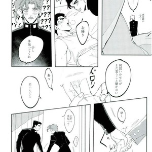 [Awa] My cherries – Jojo dj [JP] – Gay Manga sex 3