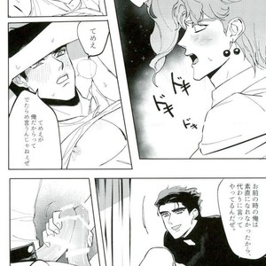 [Awa] My cherries – Jojo dj [JP] – Gay Manga sex 8