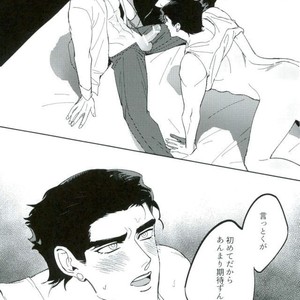 [Awa] My cherries – Jojo dj [JP] – Gay Manga sex 11