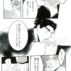 [Awa] My cherries – Jojo dj [JP] – Gay Manga sex 12