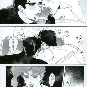[Awa] My cherries – Jojo dj [JP] – Gay Manga sex 13