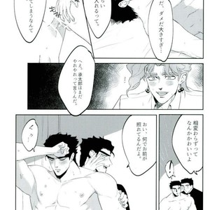 [Awa] My cherries – Jojo dj [JP] – Gay Manga sex 19