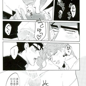 [Awa] My cherries – Jojo dj [JP] – Gay Manga sex 22