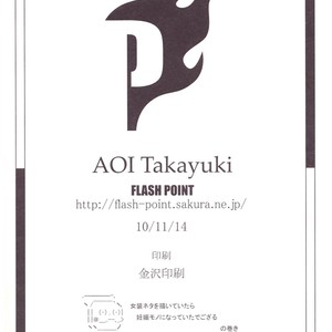 [Flash Point (Aoi Takayuki)] P-Boy [Eng] – Gay Manga sex 22