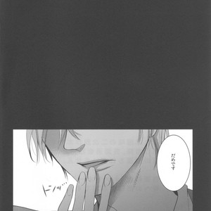 [Gasu (Konro)] Kuroko no Basuke dj – Blinker [JP] – Gay Manga sex 4