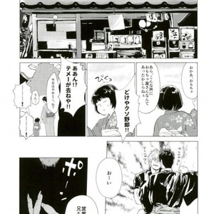 [kenken and matsuwo] Soto ni dashite! – Gintama dj [JP] – Gay Manga sex 2