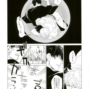 [kenken and matsuwo] Soto ni dashite! – Gintama dj [JP] – Gay Manga sex 6