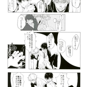[kenken and matsuwo] Soto ni dashite! – Gintama dj [JP] – Gay Manga sex 8