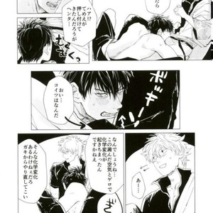[kenken and matsuwo] Soto ni dashite! – Gintama dj [JP] – Gay Manga sex 10