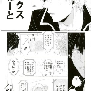 [kenken and matsuwo] Soto ni dashite! – Gintama dj [JP] – Gay Manga sex 33