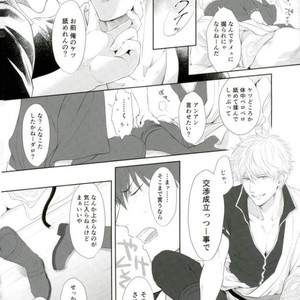 [kenken and matsuwo] Soto ni dashite! – Gintama dj [JP] – Gay Manga sex 37