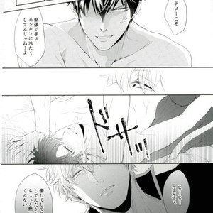 [kenken and matsuwo] Soto ni dashite! – Gintama dj [JP] – Gay Manga sex 39
