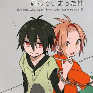 Gay Manga - [Abare Hacchaku/ Mokomichi] Senyuu. dj – Shin’yuu ga yowai juu-sai de yande shimatta kudan [Eng] – Gay Manga