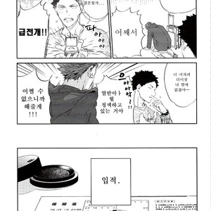 [Gusari] Tanoshii Jigoku wo Irodoru Nara – Haikyuu!! dj [kr] – Gay Manga sex 9