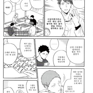 [Gusari] Tanoshii Jigoku wo Irodoru Nara – Haikyuu!! dj [kr] – Gay Manga sex 10