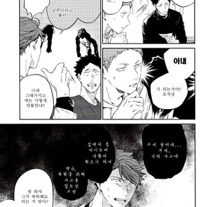 [Gusari] Tanoshii Jigoku wo Irodoru Nara – Haikyuu!! dj [kr] – Gay Manga sex 11