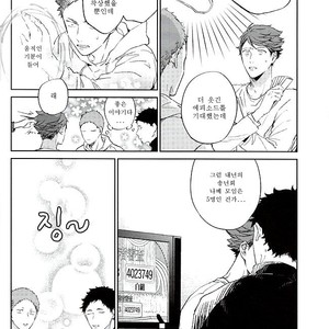 [Gusari] Tanoshii Jigoku wo Irodoru Nara – Haikyuu!! dj [kr] – Gay Manga sex 12