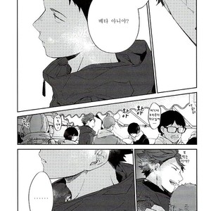 [Gusari] Tanoshii Jigoku wo Irodoru Nara – Haikyuu!! dj [kr] – Gay Manga sex 15