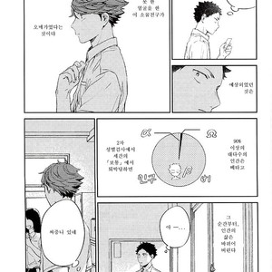 [Gusari] Tanoshii Jigoku wo Irodoru Nara – Haikyuu!! dj [kr] – Gay Manga sex 17