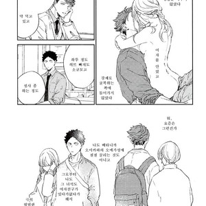 [Gusari] Tanoshii Jigoku wo Irodoru Nara – Haikyuu!! dj [kr] – Gay Manga sex 19