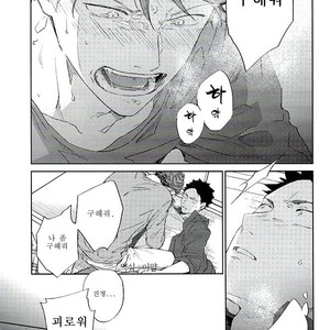 [Gusari] Tanoshii Jigoku wo Irodoru Nara – Haikyuu!! dj [kr] – Gay Manga sex 21
