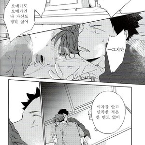 [Gusari] Tanoshii Jigoku wo Irodoru Nara – Haikyuu!! dj [kr] – Gay Manga sex 22