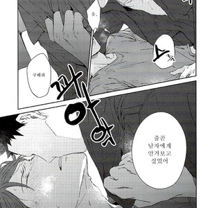 [Gusari] Tanoshii Jigoku wo Irodoru Nara – Haikyuu!! dj [kr] – Gay Manga sex 23