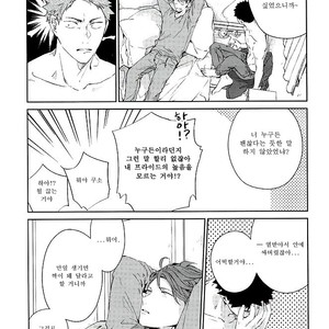 [Gusari] Tanoshii Jigoku wo Irodoru Nara – Haikyuu!! dj [kr] – Gay Manga sex 27