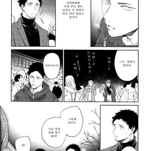 [Gusari] Tanoshii Jigoku wo Irodoru Nara – Haikyuu!! dj [kr] – Gay Manga sex 30