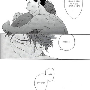 [Gusari] Tanoshii Jigoku wo Irodoru Nara – Haikyuu!! dj [kr] – Gay Manga sex 32
