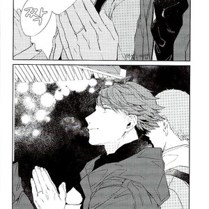[Gusari] Tanoshii Jigoku wo Irodoru Nara – Haikyuu!! dj [kr] – Gay Manga sex 33