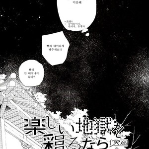 [Gusari] Tanoshii Jigoku wo Irodoru Nara – Haikyuu!! dj [kr] – Gay Manga sex 34