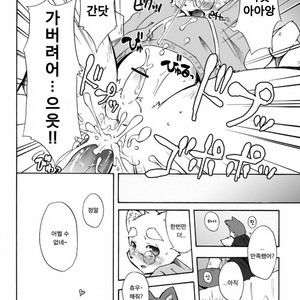 [Harugoya (Harusuke)] Harubon 3 [kr] – Gay Manga sex 23