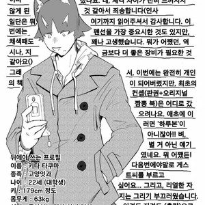 [Harugoya (Harusuke)] Harubon 3 [kr] – Gay Manga sex 24