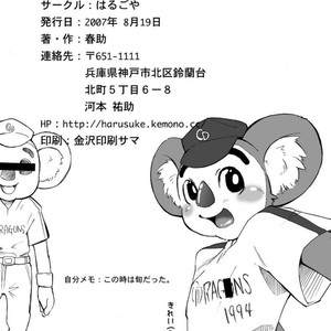 [Harugoya (Harusuke)] Harubon 3 [kr] – Gay Manga sex 25