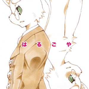 [Harugoya (Harusuke)] Harubon 3 [kr] – Gay Manga sex 26