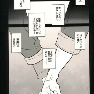 [Sakaiya. (Kozirow)] Lotta Love Lotta Love – Mobile Suit Gundam Tekketsu no Orphans dj [JP] – Gay Manga sex 2