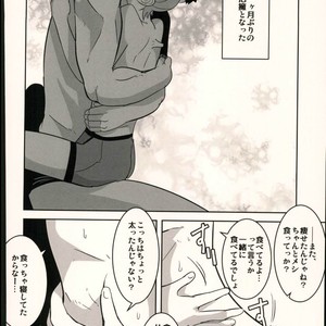 [Sakaiya. (Kozirow)] Lotta Love Lotta Love – Mobile Suit Gundam Tekketsu no Orphans dj [JP] – Gay Manga sex 3