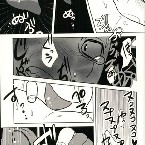 [Sakaiya. (Kozirow)] Lotta Love Lotta Love – Mobile Suit Gundam Tekketsu no Orphans dj [JP] – Gay Manga sex 10