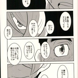 [Sakaiya. (Kozirow)] Lotta Love Lotta Love – Mobile Suit Gundam Tekketsu no Orphans dj [JP] – Gay Manga sex 22