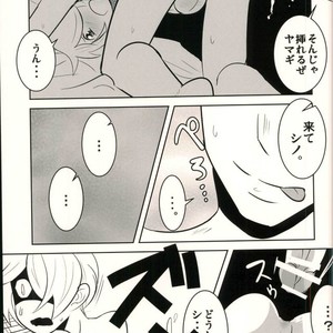 [Sakaiya. (Kozirow)] Lotta Love Lotta Love – Mobile Suit Gundam Tekketsu no Orphans dj [JP] – Gay Manga sex 26