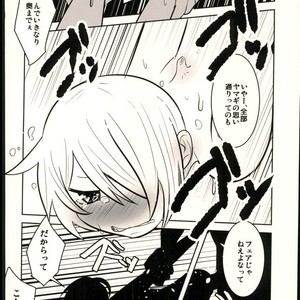 [Sakaiya. (Kozirow)] Lotta Love Lotta Love – Mobile Suit Gundam Tekketsu no Orphans dj [JP] – Gay Manga sex 27